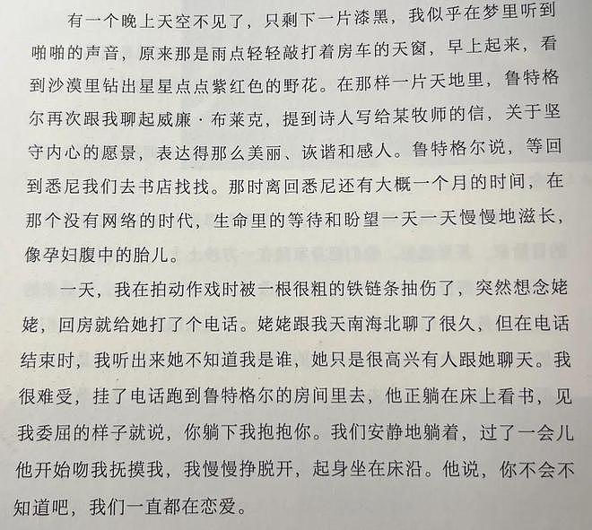 与刘晓庆相爱相杀的陈冲，那些美丽和残酷并存的爱恨情仇…（组图） - 90