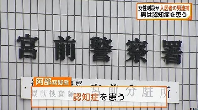 坏人变老了？日本81岁老头杀害92岁老太：杀了她，就不用住养老院了...（组图） - 4