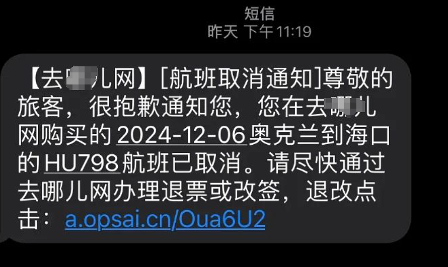 “糟糕，中国-新西兰澳洲多个航班突然取消！”华人炸裂：我们是被放弃了吗（组图） - 2