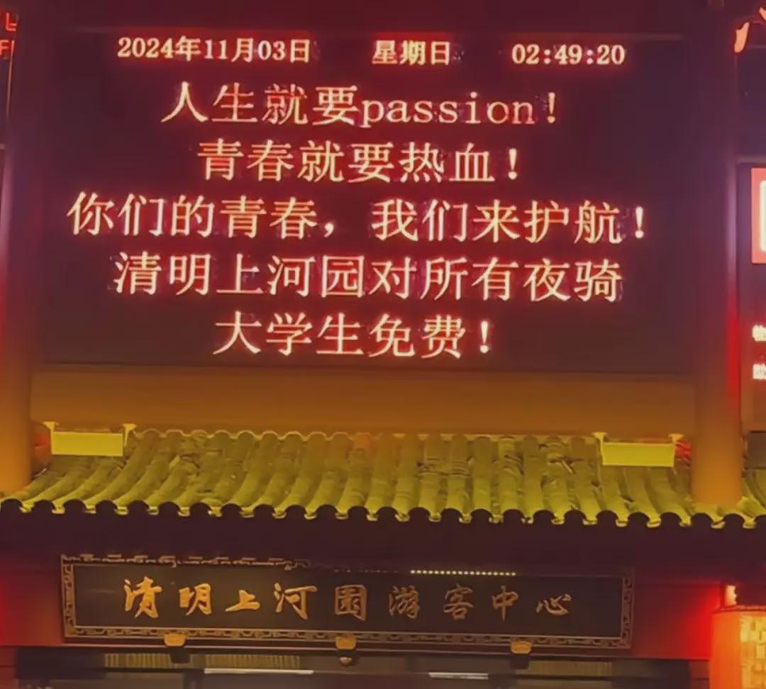 “铁腚“大学生又笑翻全网，夜骑共享单车偷袭隔壁市（组图） - 36