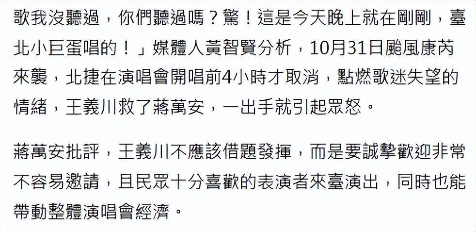 刘德华离台大量歌迷欢送，年轻帅气神清气爽，蒋万安首发声回应（组图） - 9