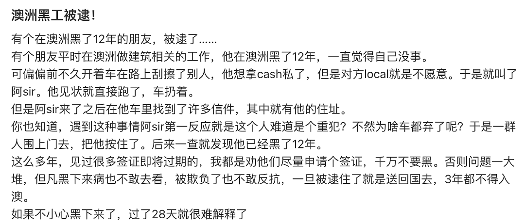 恐怖！澳人常去旅游胜地1天14人被杀，5人被斩首抛尸公路；华人澳洲生活12年突遭驱逐回国，身份曝光引全网关注（组图） - 14