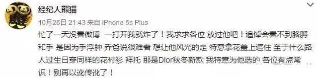 越闹越大！陈乔恩深夜发文回应，包贝尔朱桢报警，林更新也被连累（组图） - 11