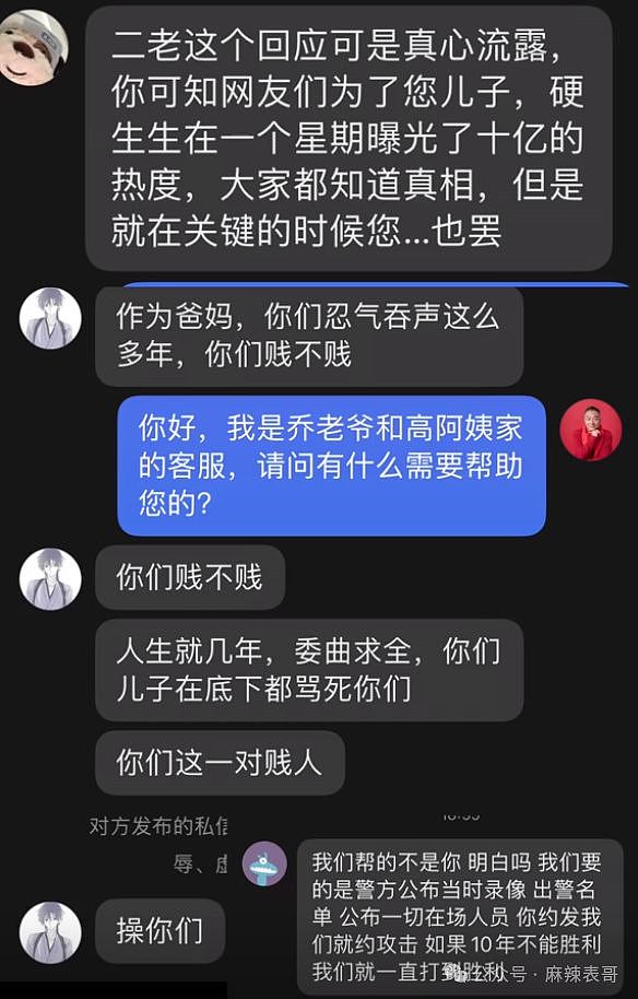 乔任梁的事谣言为什么越传越离谱了（组图） - 1