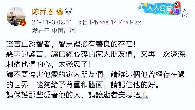 越闹越大！陈乔恩深夜发文回应，包贝尔朱桢报警，林更新也被连累（组图） - 15