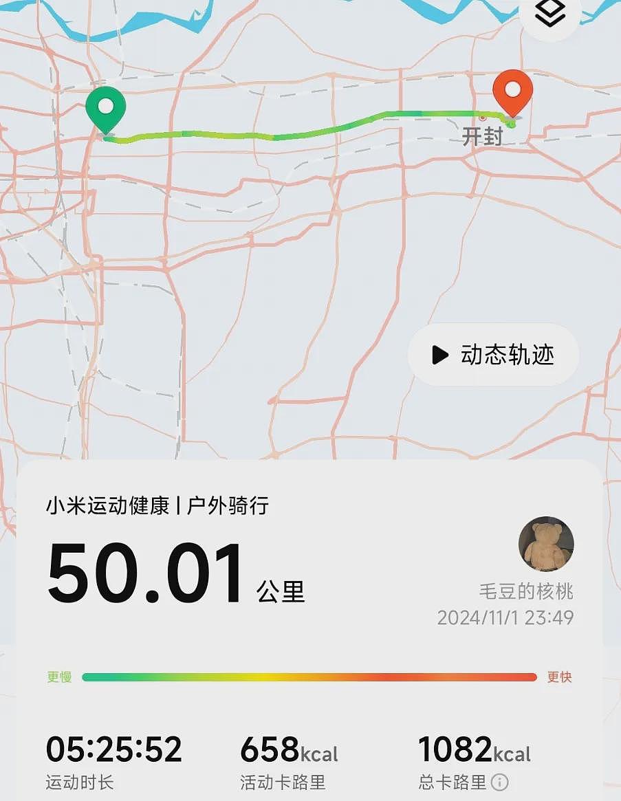 “铁腚”大学生又笑翻全网，夜骑共享单车50公里偷袭隔壁市（组图） - 9