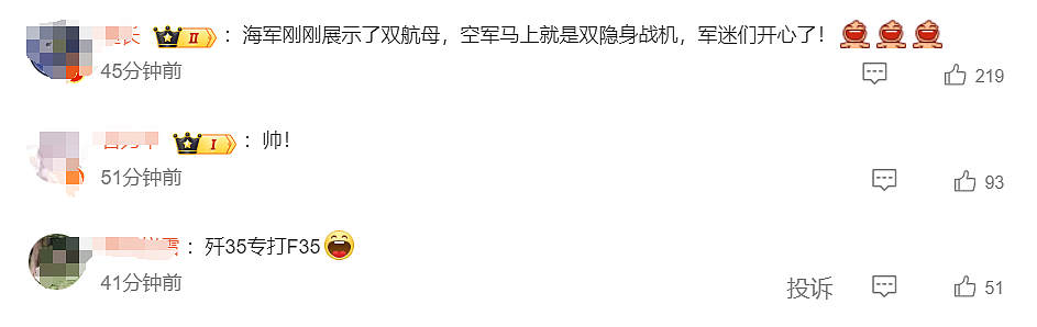 歼-35A来了！中国将同时装备两款隐身战机！专家：歼-35未来还可能作为航母舰载机（组图） - 3