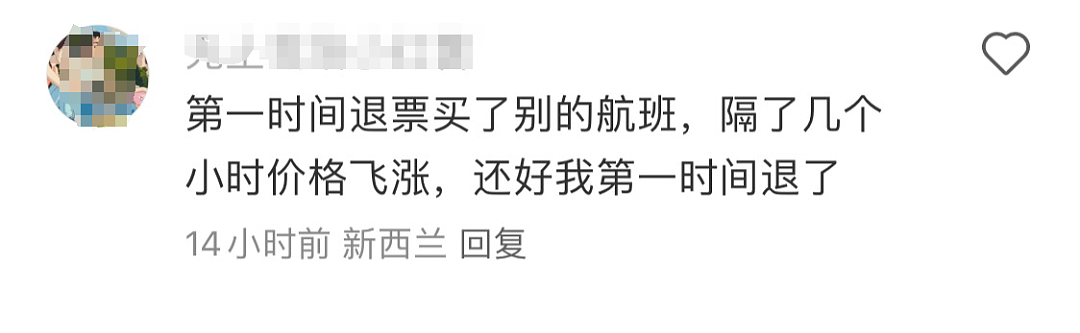 “糟糕，中国-新西兰澳洲多个航班突然取消！”华人炸裂：我们是被放弃了吗（组图） - 19