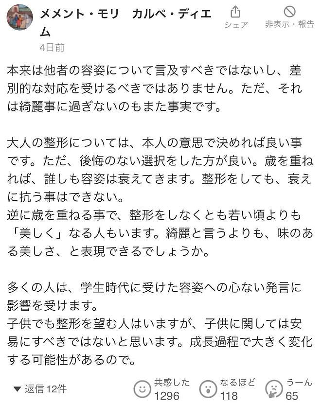 日本54岁女子自曝30年整形史，坦言3000万全白花！49岁全脸回炉重造…（组图） - 14