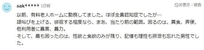 坏人变老了？日本81岁老头杀害92岁老太：杀了她，就不用住养老院了...（组图） - 9