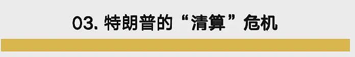 特朗普悬了！摇摆州被贺锦丽“反超”…输了可能离开美国…（组图） - 12