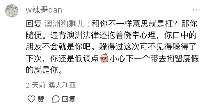 恐怖！澳人常去旅游胜地1天14人被杀，5人被斩首抛尸公路；华人澳洲生活12年突遭驱逐回国，身份曝光引全网关注（组图） - 18