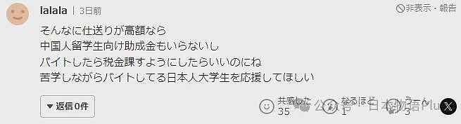 即便学费翻倍也不需要打工，日媒分析中国留学生何时变得比日本人富有？（组图） - 20