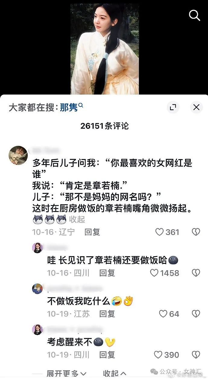 【爆笑】“男明星被曝戒指价值4500万？”网友破防：好想把手伸到哥的钱包里暖暖！（组图） - 42