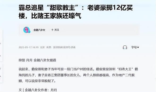 乔欣被爆商业联姻，低调嫁入500亿豪门，大嫂是广州女首富千金（组图） - 18