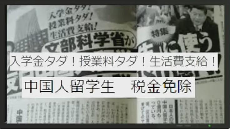 即便学费翻倍也不需要打工，日媒分析中国留学生何时变得比日本人富有？（组图） - 4