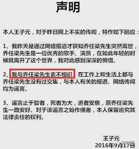 乔任梁的事谣言为什么越传越离谱了（组图） - 52