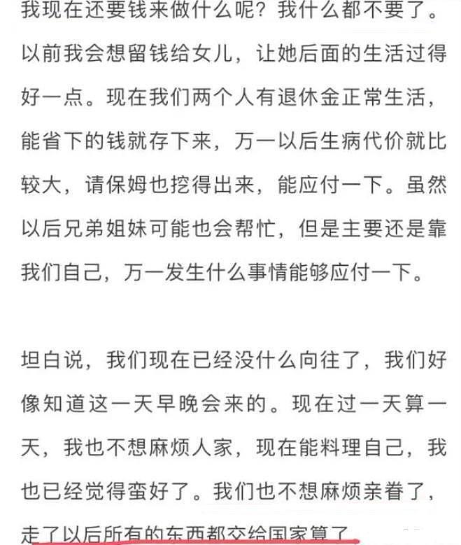 沙白白离世第12天，父亲将捐赠千万家产，希望女儿原谅她的妈妈（组图） - 10