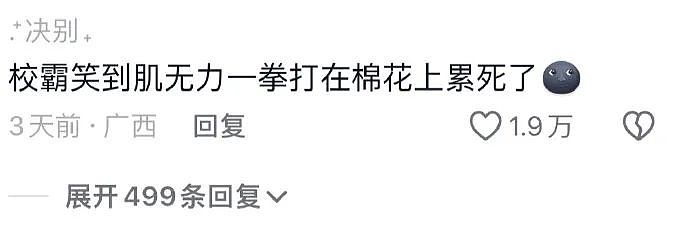 【爆笑】到底谁教男大学生这么穿啊？谈3个女朋友都能一起抱吧...（组图） - 6