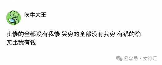 【爆笑】“男明星被曝戒指价值4500万？”网友破防：好想把手伸到哥的钱包里暖暖！（组图） - 5