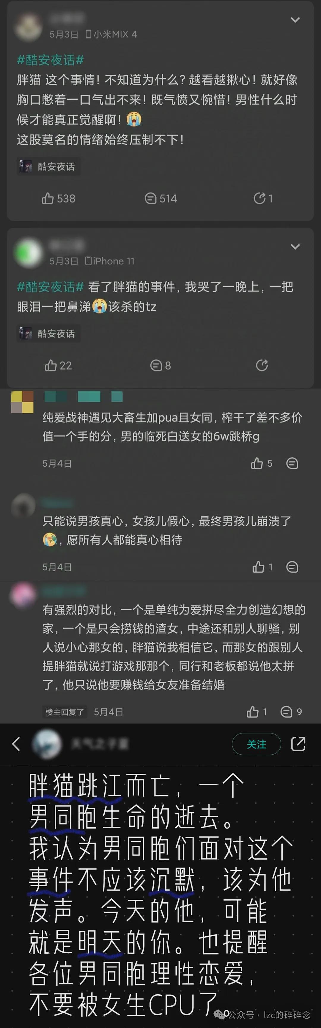 女大学生校园被男友拿刀残忍杀害，现场惨叫流出，评论区一片叫好看懵我了...（组图） - 11