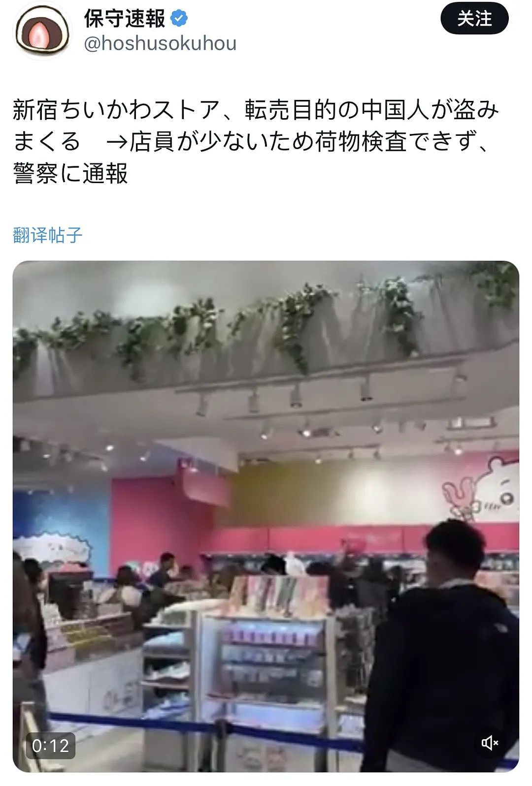 中国大妈涌入动漫专卖店，店内疯抢爆混乱！疑盗窃遭日本店员报警（组图） - 4