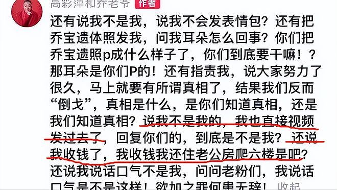 越闹越大！陈乔恩深夜发文回应，包贝尔朱桢报警，林更新也被连累（组图） - 13