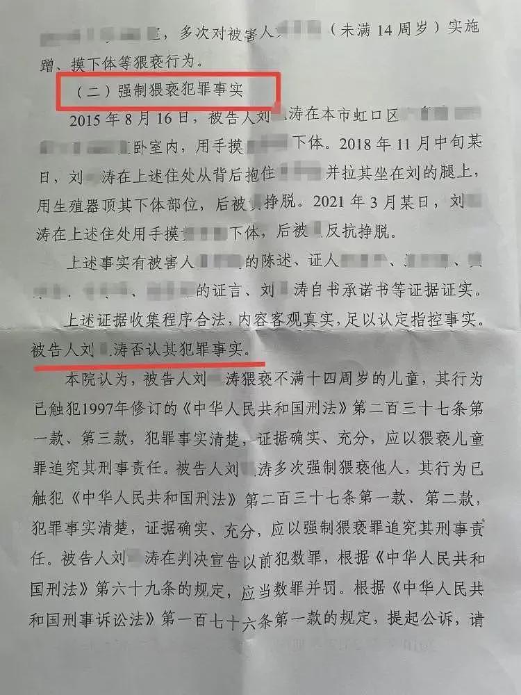 上海一民警猥亵继女被举报，案件最新进展来了（组图） - 4