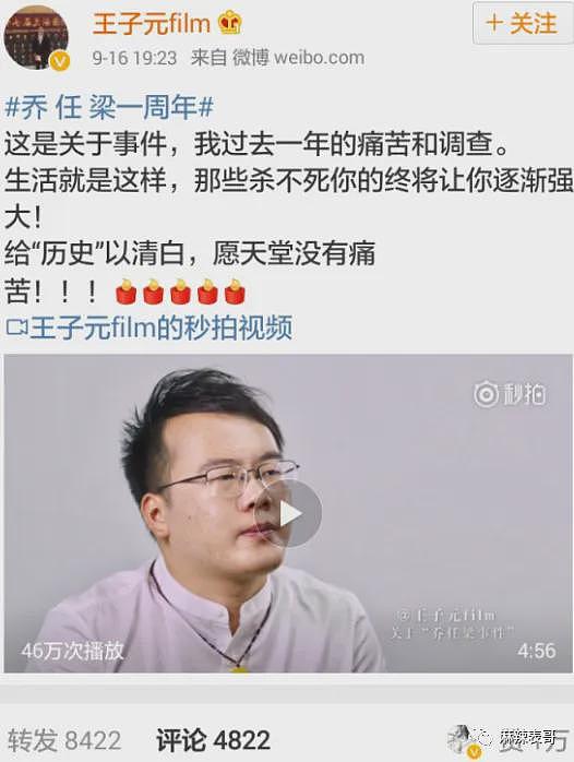 乔任梁的事谣言为什么越传越离谱了（组图） - 53