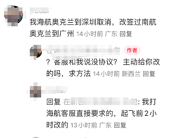 “糟糕，中国-新西兰澳洲多个航班突然取消！”华人炸裂：我们是被放弃了吗（组图） - 15