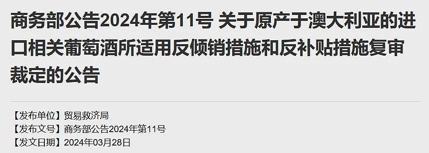 重磅！澳中总理再会晤，宣布历史性决定！重大贸易限制即将解除！艾博年明年还要访华！澳元疯涨……（组图） - 7