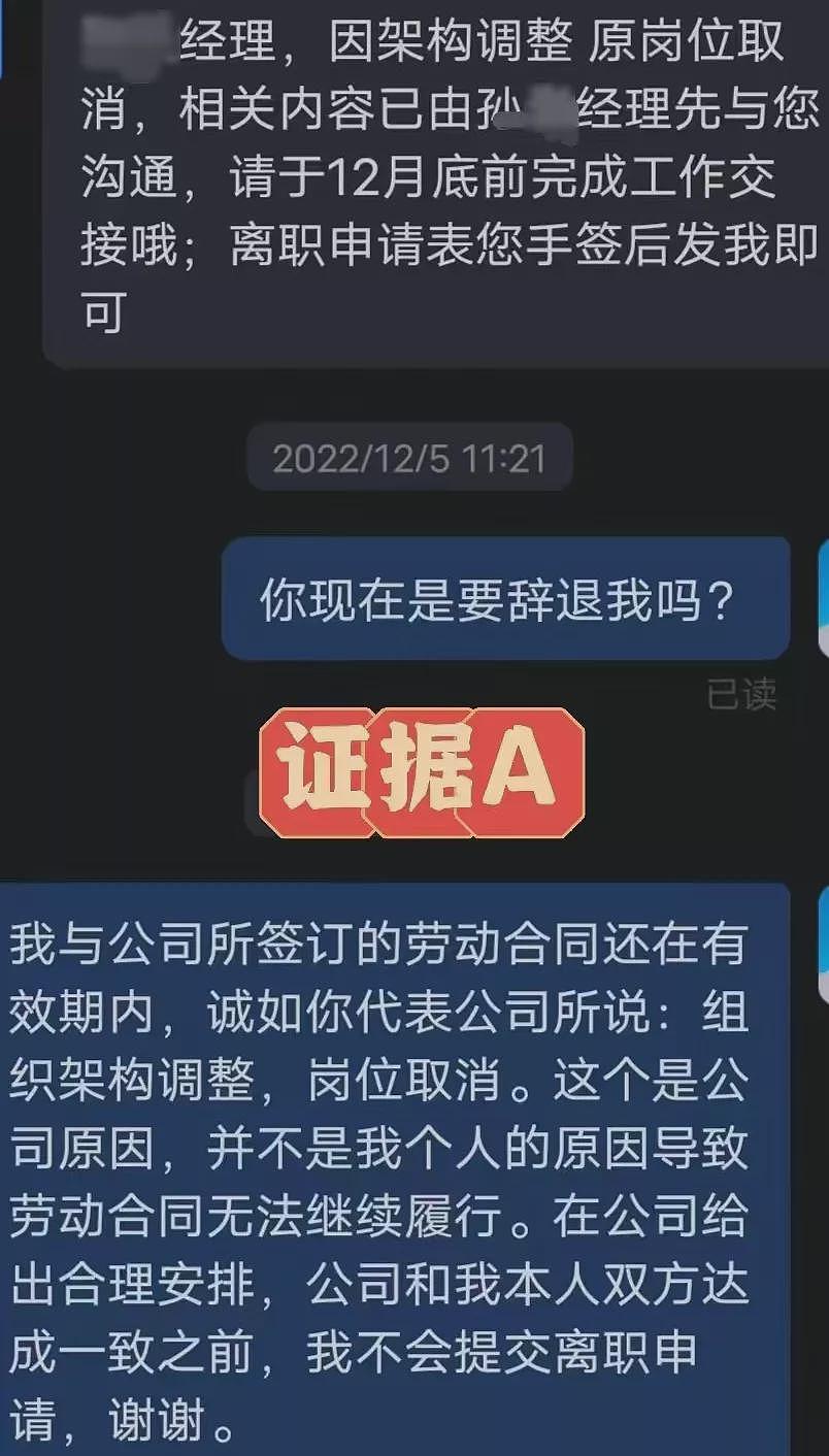 被裁后，跟公司死磕到底的人（组图） - 3