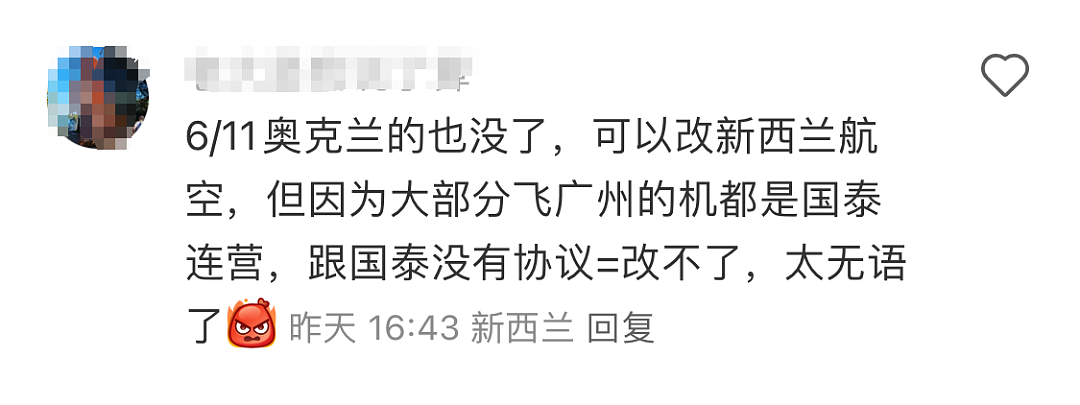 “糟糕，中国-新西兰澳洲多个航班突然取消！”华人炸裂：我们是被放弃了吗（组图） - 17