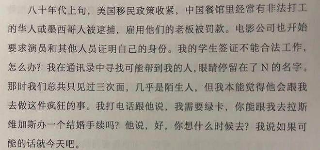 与刘晓庆相爱相杀的陈冲，那些美丽和残酷并存的爱恨情仇…（组图） - 70