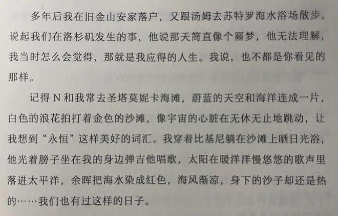 与刘晓庆相爱相杀的陈冲，那些美丽和残酷并存的爱恨情仇…（组图） - 82