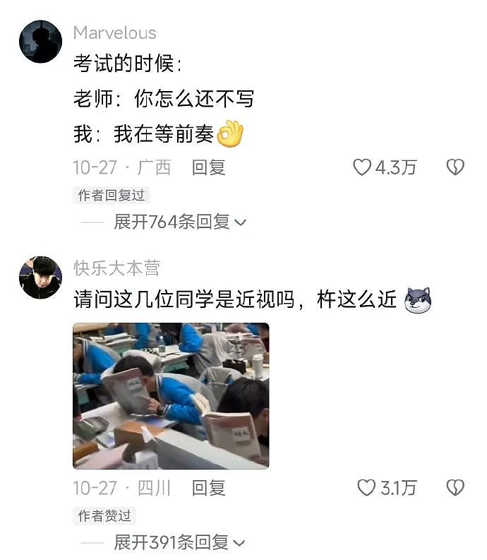 【爆笑】到底谁教男大学生这么穿啊？谈3个女朋友都能一起抱吧...（组图） - 16