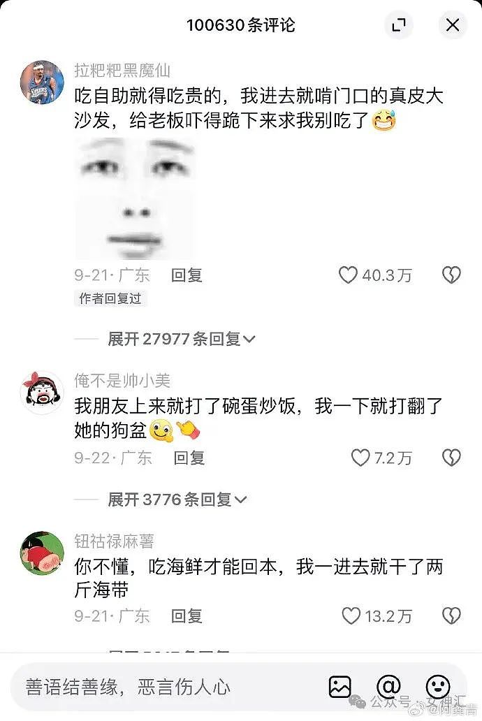 【爆笑】“男明星被曝戒指价值4500万？”网友破防：好想把手伸到哥的钱包里暖暖！（组图） - 12