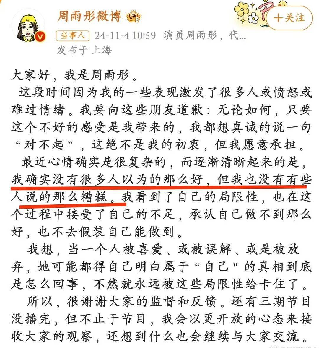 鹿晗关晓彤婚变？向佐喜欢家暴？周雨彤洗白？（组图） - 2