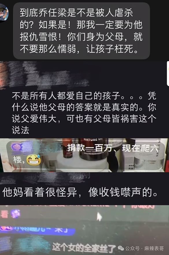 乔任梁的事谣言为什么越传越离谱了（组图） - 3