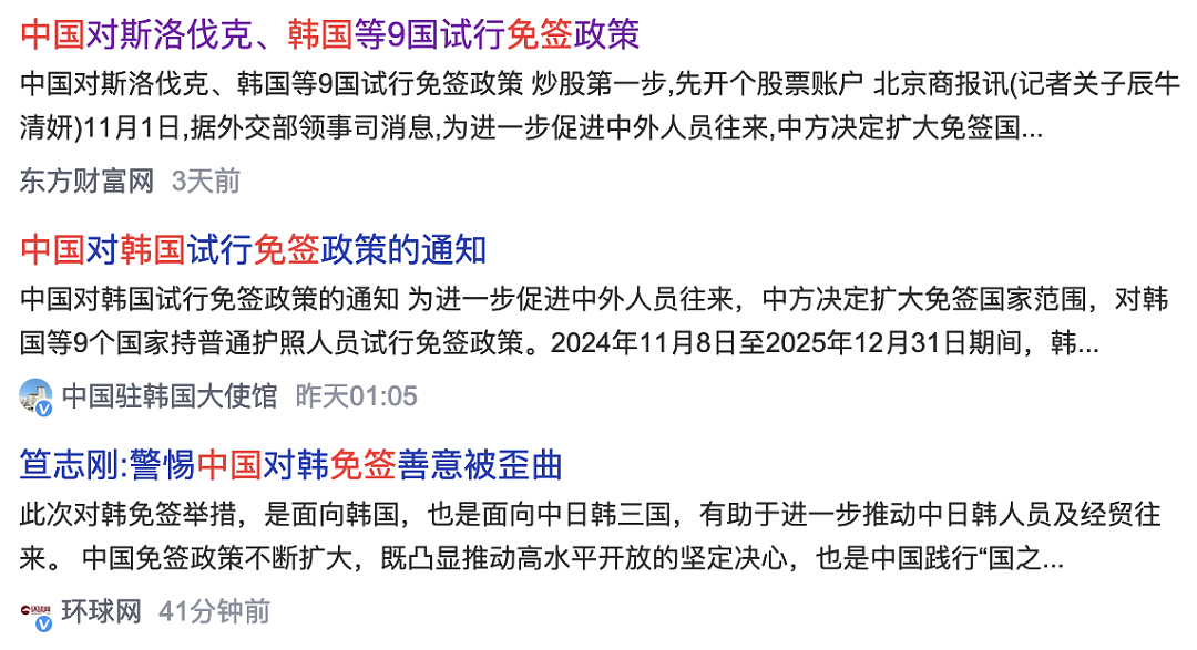 重磅利好！中国宣布：11月8日起，对9国免签；澳洲移民政策又要有新变化，这类热门签证即将取消！（组图） - 1