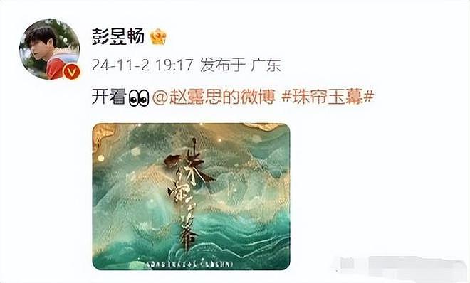 娱乐圈“人脉局”？虞书欣赵露思新剧摇人，一个尴尬了一个赢麻了（组图） - 6