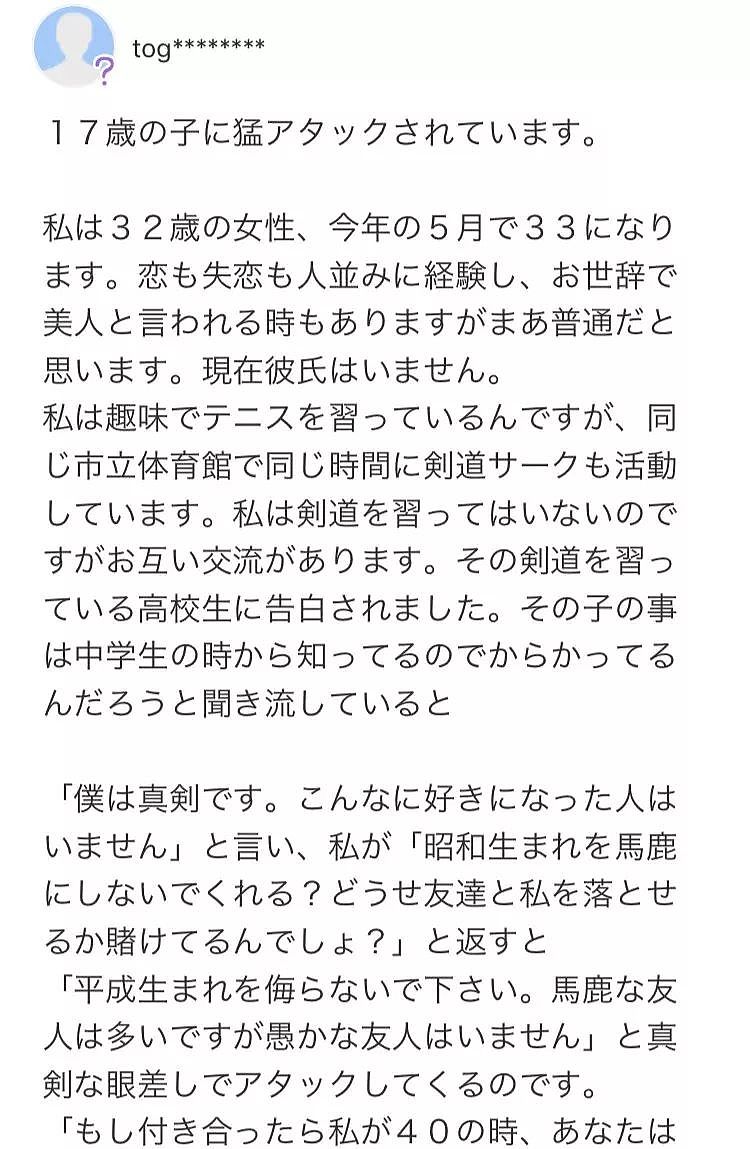 32岁小姐姐被17岁小奶狗追求，小姐姐挣扎后的拒绝简直太虐心了！（组图） - 1