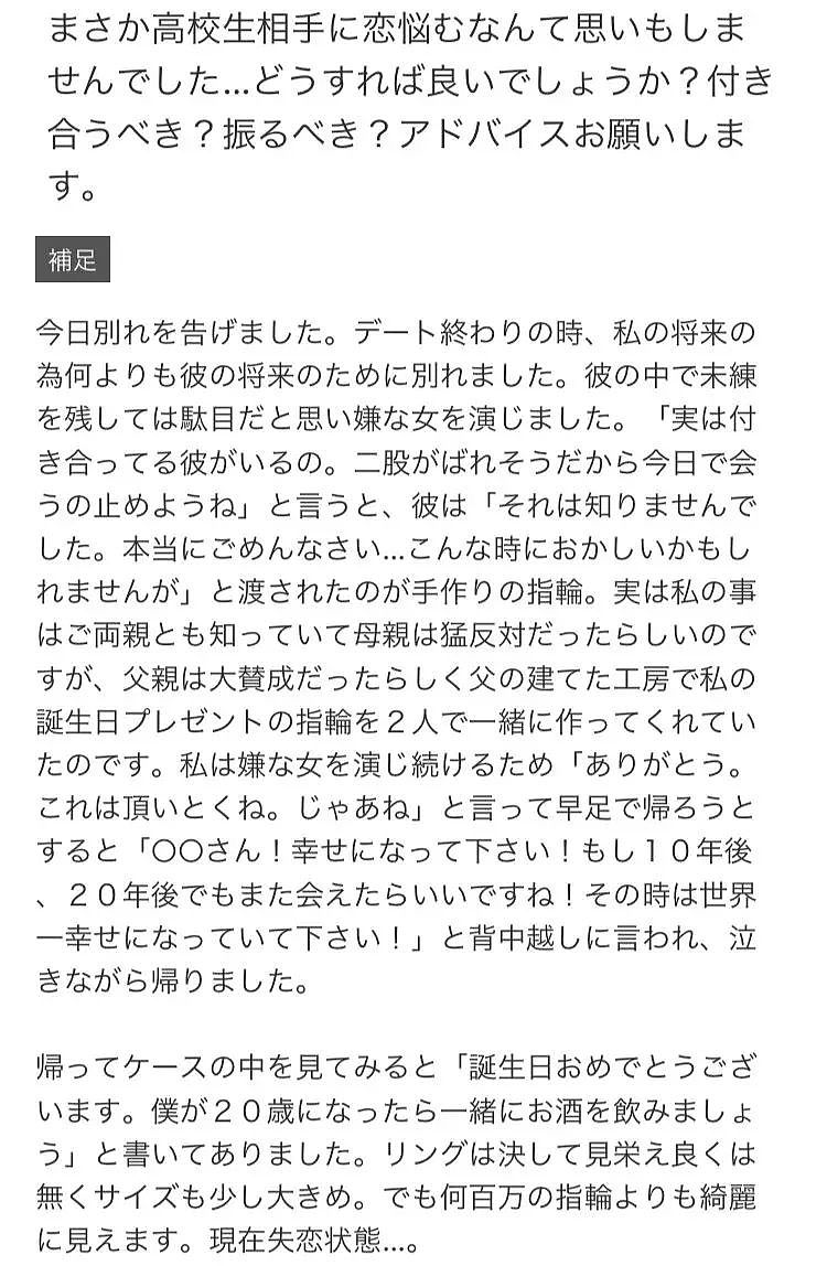 32岁小姐姐被17岁小奶狗追求，小姐姐挣扎后的拒绝简直太虐心了！（组图） - 4