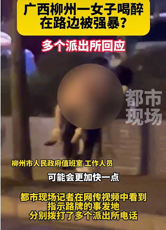 广西一女子醉酒在路边被强奸，视频曝光想自杀，拍摄者遭热议（组图） - 1