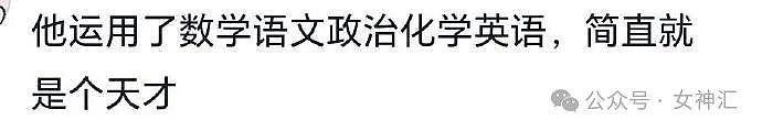 【爆笑】“男明星被曝戒指价值4500万？”网友破防：好想把手伸到哥的钱包里暖暖！（组图） - 20