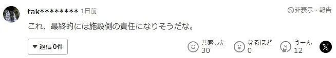 坏人变老了？日本81岁老头杀害92岁老太：杀了她，就不用住养老院了...（组图） - 13