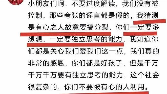 越闹越大！陈乔恩深夜发文回应，包贝尔朱桢报警，林更新也被连累（组图） - 17