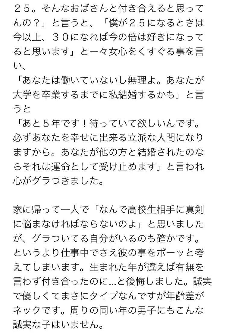 32岁小姐姐被17岁小奶狗追求，小姐姐挣扎后的拒绝简直太虐心了！（组图） - 2