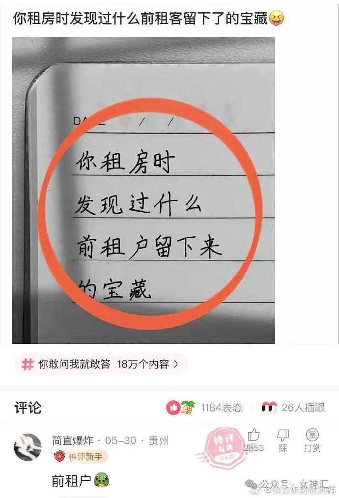 【爆笑】“男明星被曝戒指价值4500万？”网友破防：好想把手伸到哥的钱包里暖暖！（组图） - 30