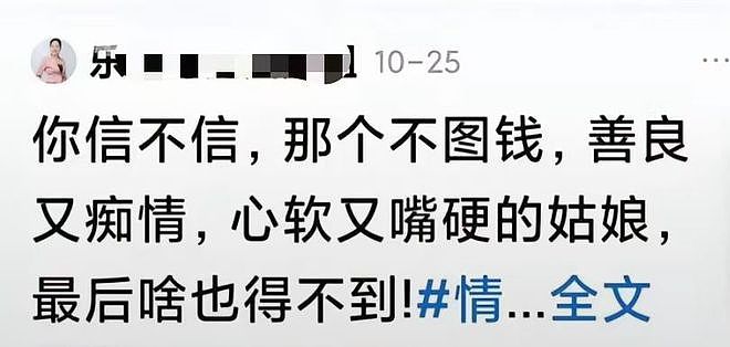 开车撞倒对方后又捅十几刀！河南男子杀妻案细节曝光，此前女方多次遭遇家暴 （组图） - 12